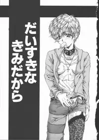 [Asano Ai] Pure ~Junsui~