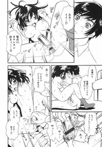 [Sakura Eri] True Approach -Sweet Gir-