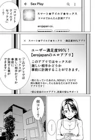 [IRIE] Uso! Aitsu no Seiyoku Hensachi 80 Koe!? ~Zetsurin Shisuu ga Wakaru Appli~ 1