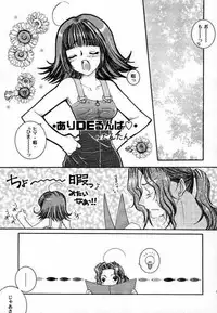 [1st.M's (Hayami Osamu, TanTan)] Sairokubon. (Final Fantasy VII, Final Fantasy VIII, Tales of Destiny)