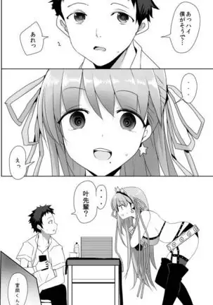 ◯B-Chan no Cosplays Shite Kureru Shokuba no Senpai