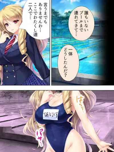 Sekai wo Sukuu tame, Heroine no Ana ni Power Chuunyuu! Soushuuhen