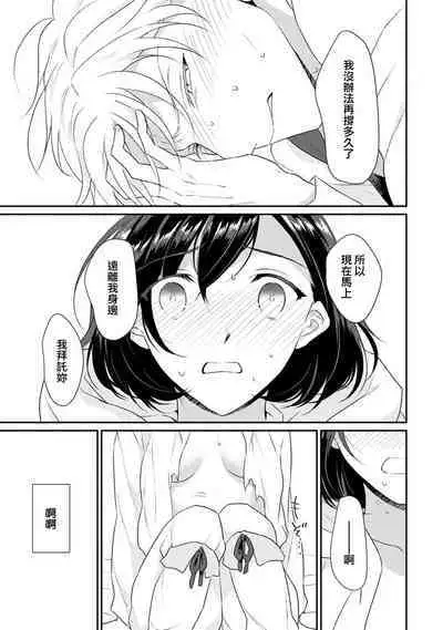 [Narada Yamato] Tensei Majo wa Ryuuzoku no Mamono-sama ni Kakowaremasu | 转生魔女被魔龙金屋藏娇了 1-11 end [Chinese] [莉赛特汉化组]