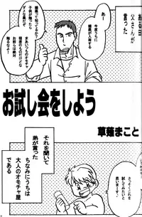 Anthology - Cute Anthology 2011 [Raw]