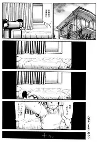 [Masaki Shinji] Dokuhime no Mitsu Reboot