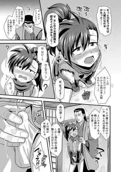 Kappatsu Shounen Kanshasai + DLsite Gentei Tokuten