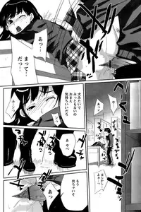 Comic Papipo 2006-12