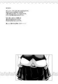 (C83) [Polinky Hiroba (Hori Hiroaki)] O-ASS (Onii-chan dakedo Ai sae Areba Kankeinai yo ne!) [English] =LWB=