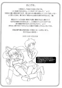 [Yumesaki Annai Kairanban] Onegai Tengoku♪## (Onegai My Melody)