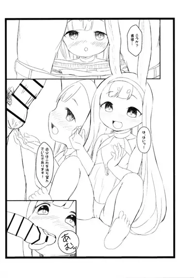 RE: Shimakaze o Shiki shite hoshii de arimasu!