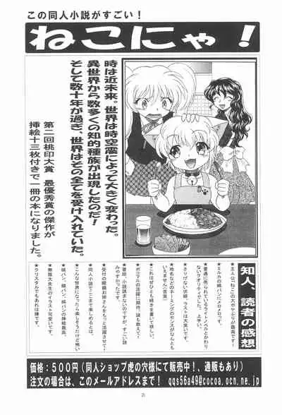 (C69) [Momo no Tsubomi (Various)] EruEru 24 (Various)