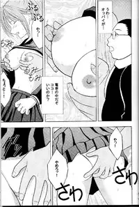 [Crimson Comics (Carmine)] Ichigo Ichie (Ichigo 100%)