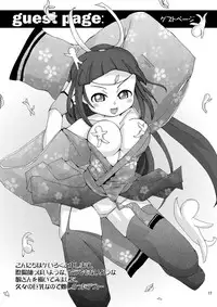 [uruten (urute)] Kakurenbo [Digital]