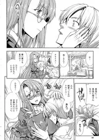 [Erect Sawaru] Pandra -Shiroki Yokubo Kuro no Kibou- Ch.14