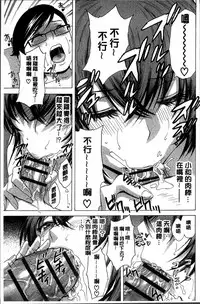 [Hidemaru] Ryoujyoku!! Urechichi Paradise [Chinese]