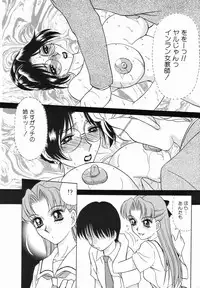 [Caramel Dow] Sadistic Angel