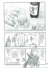 (C91) [Gamute de Kotei (Ohmi Takeshi)] RMH Rem-san maji ecchi (Re:Zero Kara Hajimeru Isekai Seikatsu)