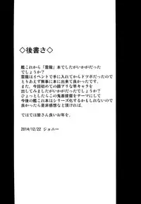 (C87) [Avion Village (Johnny)] Wa ga Chinjufu ni Shingata Seiki Kuubo Unryuu Chakunin su (Kantai Collection -KanColle-) [English] [constantly]