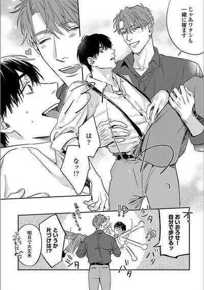 Hitori de Yoru wa Koerarenai - I Can't Stand Another Night Alone