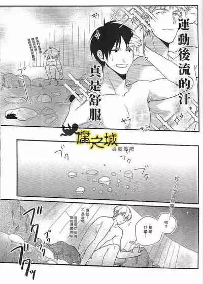 Basuke-bu Danshi Koukousei no Onsen