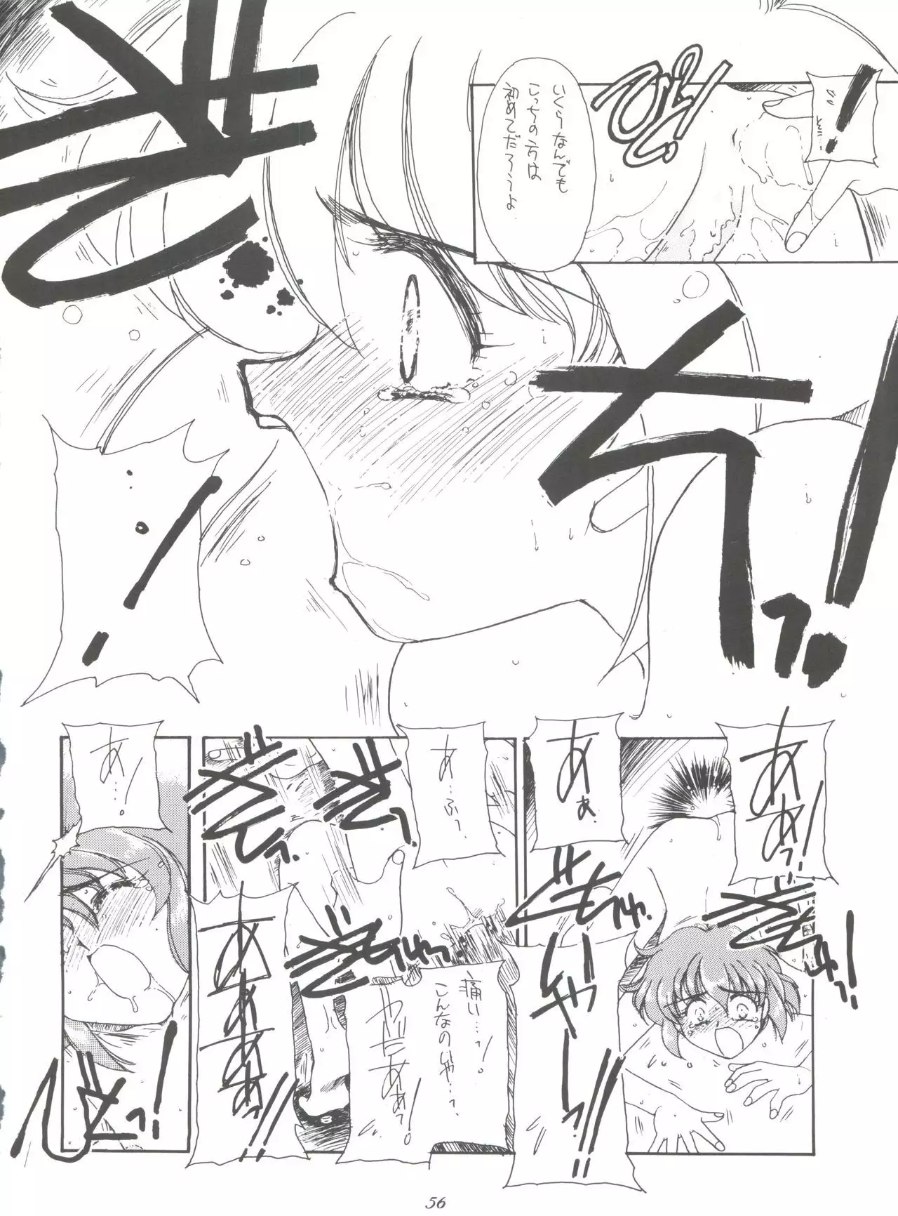 Hara Hara Dokei Final Calpis Theater 7:30