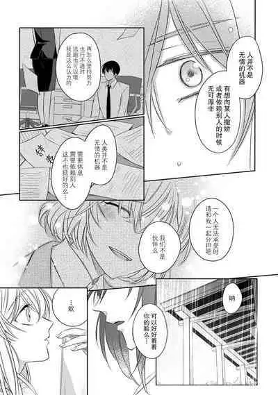 [Hana maruko] Sen koi ~ Chitose ni hitori no bishōjo ni tensei shitanode miyabina ikemen to koi shimasu! | 千恋 ~转生为千年一遇的美少女恋上风雅美男子！~ 1-3 [Chinese] [莉赛特汉化组]