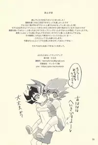 (Sennen Battle Phase 18) [Sankakukona (Hirono)] Yokare to Omotte Rank Up (Yu-Gi-Oh! Zexal)