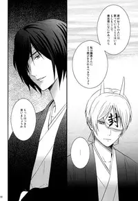 (C81) [MTD (Rei)] Nanibun Kyouikuchuu na Mono de. (Natsume's Book of Friends)