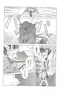 (C69) [Otaku Beam (Ootsuka Mahiro)] SS 3 Edelweiss