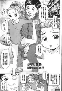 [Katagiri Hinoka] Oishii Toshigoro - Delicious age [Chinese]