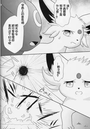 Zuttoisshoni o Tetsudai | 永远在一起的帮手