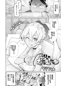 COMIC Megastore Alpha 2018-11 [Digital]