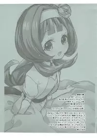 (SUPER25) [castle.m (Shiroyama Himeno)] Almiria to Macky no Love Love Shoya Ecchi (Mobile Suit Gundam Tekketsu no Orphans)