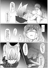 [Gu no Nai Curry (Kedai no Kokoro)] Jiko Gisei (Touhou Project) [Digital]