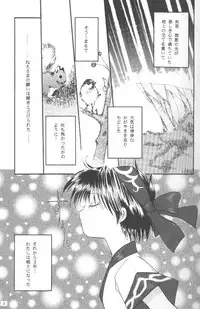 (C50) [Power Gradation (Nanase Aoi)] Dark Side (Samurai Spirits)