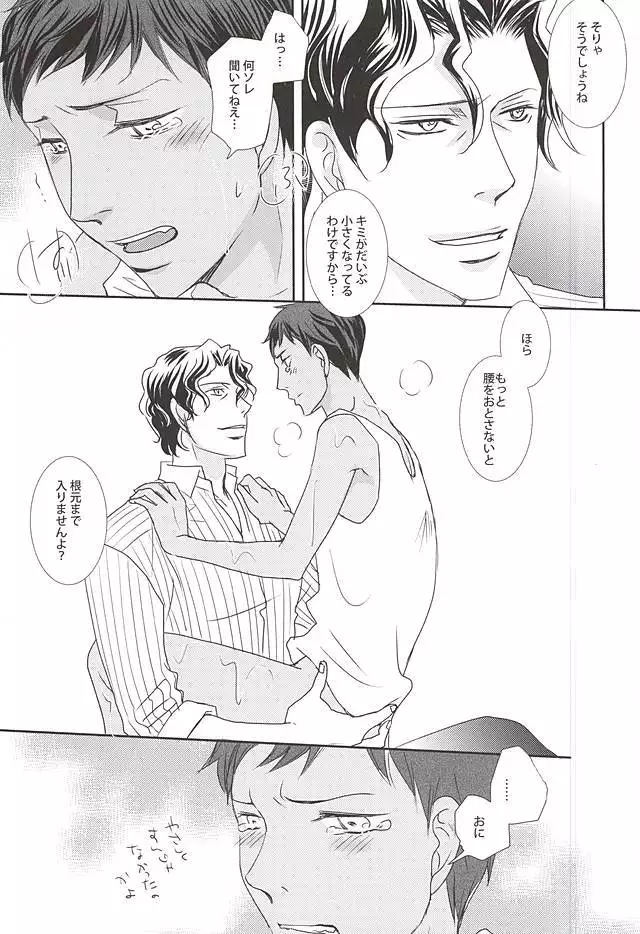 Watashi no Aomine-kun ga Konna ni Kawaii Wake ga Nai