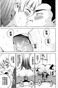 [Mask the J] Shiko-Hajime [Chinese]