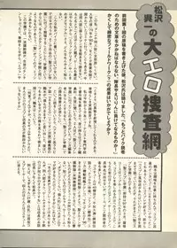 [Anthology] Pai;kuu 1997 December