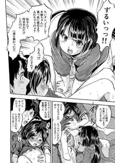 Chiccha Ninshin Harem Biyori - PREGNANT GIRLS CAME TO MY APARTMENT