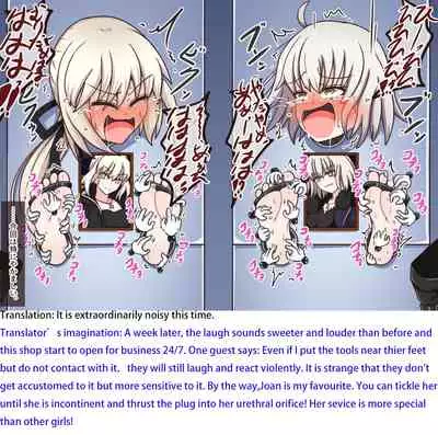 [Pomesame Teishokuya (Yansu)] FGO no Kocho Hon IV (Fate/Grand Order) [English] [doo8]