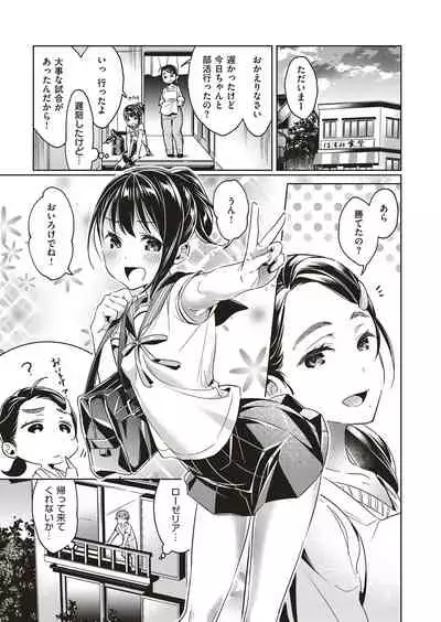 Yokubou Pandora Yokubou 1-18