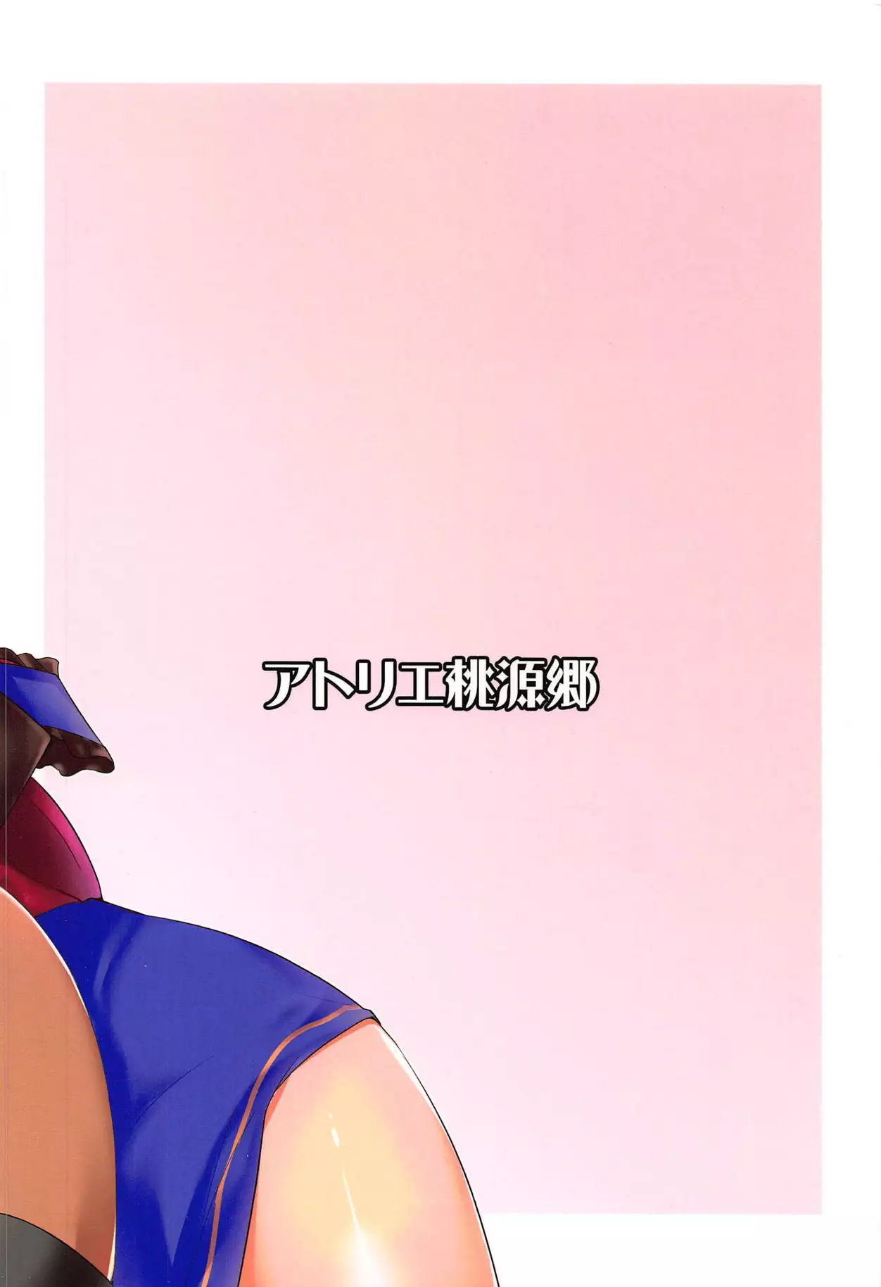 Zettai Kyousha Sensen Chaldea Dainishou Eirei Momiji Awase Nanaban Shoubu