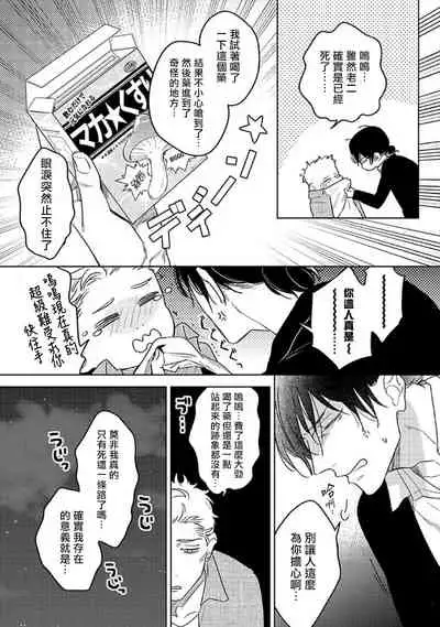 Tasogare Cure Important | 黄昏CURE IMPORTENT Ch. 1
