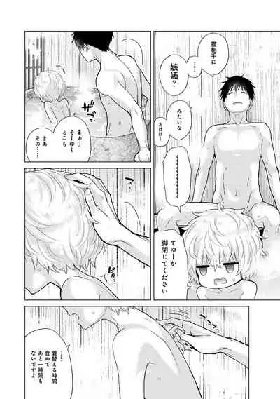 COMIC Ananga Ranga Vol. 75