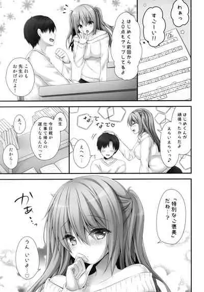 [Kinokonomi (kino)] Gohoubikei Katei Kyoushi-chan 2 Jikan Me