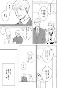 Hajimari wa Naka Kara