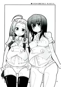 (SC41) [Toukyou Bangeringubei Yokohama(Kurori, Suwa Izumo, Ayachi)] Koi no Jumon wa Eguzedoeguzesu Sōshūhen