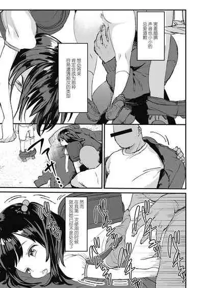 [Minna Daisuki] Stopwatch Bousui ¥980 + Zoku Stopwatch Bousui ¥980 | 时间停止防水秒表980円＋续篇 [Chinese] [暴碧汉化组] [Digital]