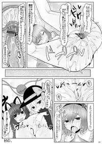 [Nukidokoro. (Roteri)] KKMK OMNIBUS (Touhou Project)