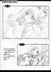 (C70) [KEMOKOMOYA (Komori Kei)] Manaka de poyopoyo (ToHeart 2)